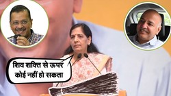 ‘इस संसार में कोई कितना भी शक्तिशाली हो जाये’, जानिए अरविंद केजरीवाल के बरी होने पर पत्नी सुनीता का पहला रिएक्शन