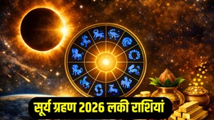 Surya Grahan 2026 date Surya Grahan 2026 time in india four rajyog