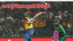 T20 World Cup 2026, PAK vs SL, T20 World Cup