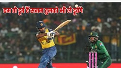 PAK vs SL: फरहान-जमान की मेहनत बर्बाद, पाकिस्तान का टी20 वर्ल्ड कप में समाप्त, कोलकाता में ही होगा सेमीफाइनल