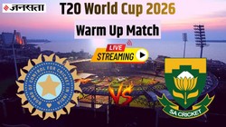 IND vs SA Live Streaming: भारत बनाम साउथ अफ्रीका टी20 वर्ल्ड कप वार्म अप मैच, ऐसे देखें लाइव स्ट्रीमिंग