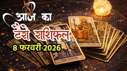 Aaj Ka Tarot Rashifal 8 February 2026: मेष के जीवन में खिलेगा ‘द सन’, मकर को मिलेगा टीमवर्क का फल, जानें टैरो राशिफल