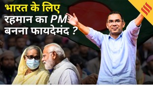 Tarique Rahman News_Bangladesh Election Update_Dhaka News_Bangladesh Latest News_PM oath_Tarique Rahman Modi Talk_India Bangladesh relations