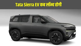Tata Sierra EV, Tata Sierra EV 2026, Tata Sierra EV launch date, Tata Sierra EV price, Tata Sierra EV features, Tata Motors Sierra EV