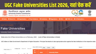 UGC Fake Universities List 2026, फर्जी विश्वविद्यालय सूची 2026, Delhi fake universities, UGC warning, UGC Act 1956, state wise fake universities list