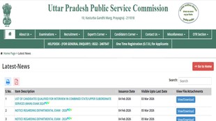 UP PCS Mains Result out, uppsc.up.nic.in, UPPSC PCS Mains Result 2024