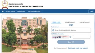 UPSC, CAPF, upsc.gov.in, upsconline.nic.in, UPSC CAPF exam,