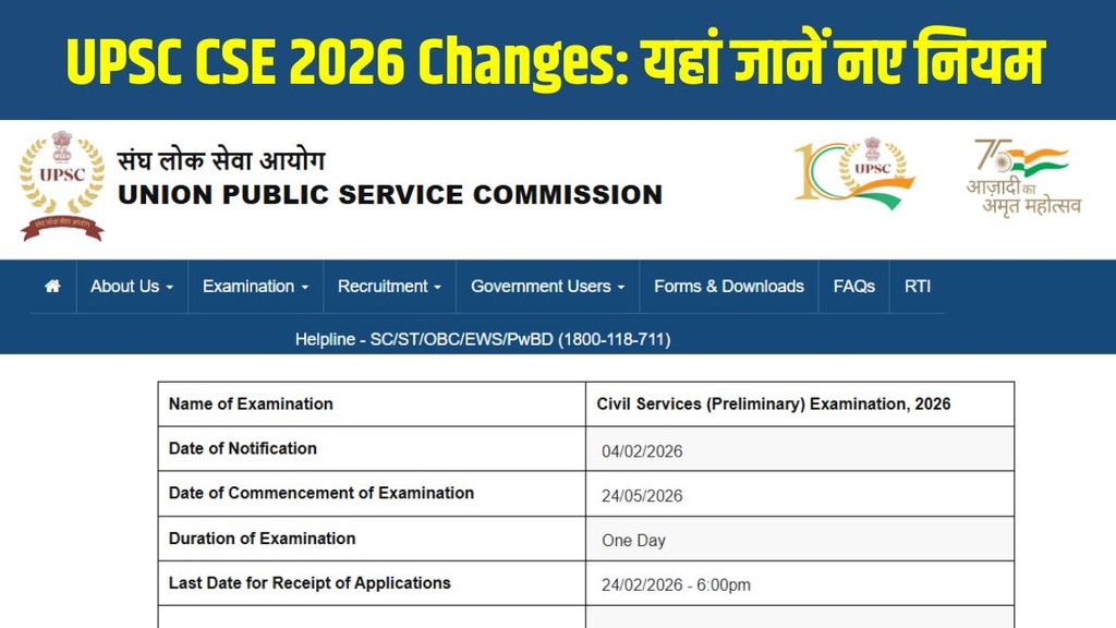 upsc 2026, upsc notification 2026, upsc cse notification, upsc cse 2026 exam,upsc vacancy 2026, cse upsc notification, upsc 2026 form