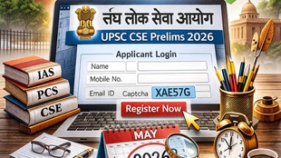 UPSC, UPSC CSE 2026, UPSC CSE Prelims, upsc.gov.in, cse prelims, upsc online,