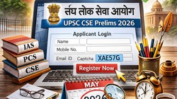 UPSC CSE 2026 Prelims: आयोग ने बढ़ाई रजिस्ट्रेशन की लास्ट डेट, अब 27 फरवरी तक आवेदन कर सकते हैं कैंडिडेट