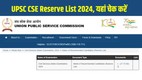 UPSC CSE Reserve List 2024, UPSC CSE Result 2026, UPSC Reserve List Marks, IAS IPS Result, UPSC Category Wise Result, UPSC CSE Result 2024 Reserve List and Marks Released