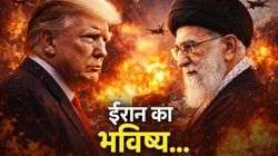 अगर ईरान पर हुआ अमेरिकी हमला, इन 7 संभावनाओं को नकार नहीं सकते