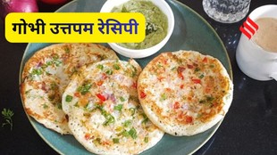 Uttapam Recipe, Gobhi uttapam Recipe, How to make Gobhi uttapam Recipe