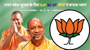 Uttar Pradesh Elections, Uttar Pradesh Assembly Elections, BJP Uttar Pradesh