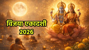 Vijaya Ekadashi 2026, Vijaya Ekadashi 2026 Date, kab hai vijaya ekadashi 2026, vijaya ekadashi 2026 kqb hai, vijaya ekadashi 2026 date muhurat, vijaya ekadashi 2026 parana samay, vijaya ekadashi 2026 puja vidhi, significance of Vijaya Ekadashi, falgun krishna paksha ekadashi, विजया एकादशी पारण का समय, विजया एकादशी का महत्व, विजया एकादशी 13 फरवरी 2026, विजया एकादशी शुभ मुहूर्त 2026, विजया एकादशी पूजा विधि 2026, Vijaya Ekadashi, विजया एकादशी, Vijaya Ekadashi 2026 date, Vijaya Ekadashi vrat, Vijaya Ekadashi significance, Vijaya Ekadashi puja, Vijaya Ekadashi fasting, Vijaya Ekadashi muhurat