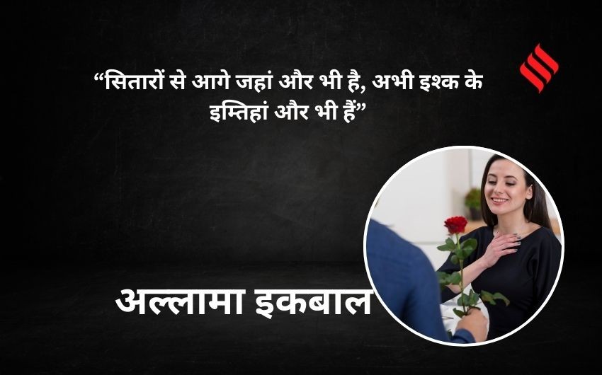 Valentine Day Shayari for girlfriend