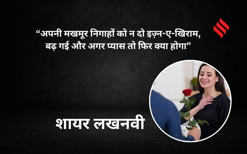 Best Valentine Shayari