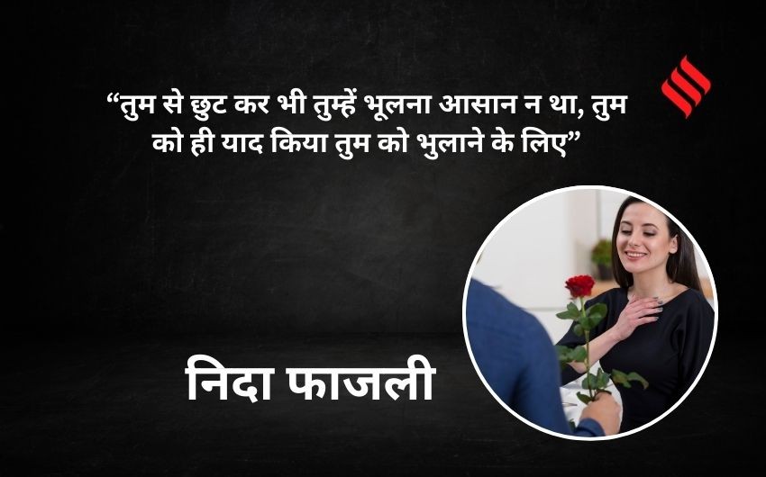 Valentine Day Shayari 2026