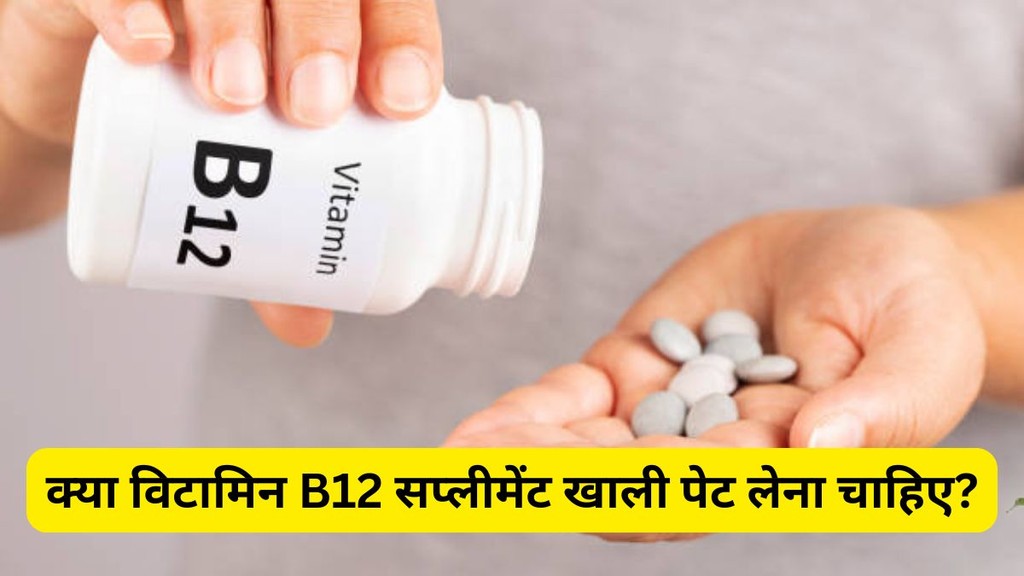 vitamin B12 on empty stomach, can vitamin B12 be taken without food, vitamin B12 supplements timing, B12 absorption empty stomach, vitamin B12 side effects, B12 for fatigue and nerve health, water soluble vitamins, vitamin B12 and stomach discomfort, B12 for acid reflux patients, vitamin B12 nausea bloating, Dr Aravinda S N, Aster RV Hospital, internal medicine advice, vitamin supplements India, B12 dosage safety vitamin B12 on empty stomach, can vitamin B12 be taken without food, vitamin B12 supplements timing, B12 absorption empty stomach, vitamin B12 side effects, B12 for fatigue and nerve health, water soluble vitamins, vitamin B12 and stomach discomfort, B12 for acid reflux patients, vitamin B12 nausea bloating, Dr Aravinda S N, Aster RV Hospital, internal medicine advice, vitamin supplements India, B12 dosage safety