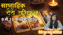 Weekly Tarot Horoscope 9 To 15 February 2026: इस सप्ताह बनेगा शुक्रादित्य राजयोग, इन राशियों के खुल सकते हैं भाग्य के द्वार, जानें साप्ताहिक टैरो राशिफल