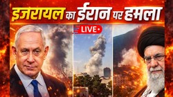 Israel Attack Iran LIVE: इजरायल पर जवाबी कार्रवाई की तैयारी कर रहा ईरान, पूरे मिडिल ईस्ट में जबरदस्त तनाव