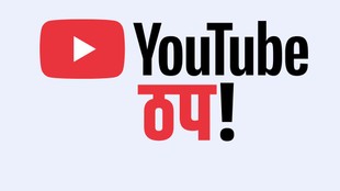 YOUTUBE, YOUTUBE NEWS
