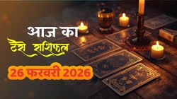 Aaj Ka Tarot Horoscope 26 February 2026: आज का टैरो राशिफल, आयुष्मान योग इन राशियों को बिजेनस-नौकरी में दिला सकता है लाभ