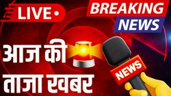 आज की ताजा खबर, हिंदी न्यूज 22 फरवरी , Aaj Ki Taaja Khabar LIVE: ‘हमने अमेरिका के सामने किया समर्पण’, सपा नेता ने ट्रेड डील पर उठाए सवाल