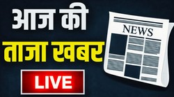 आज की ताजा खबर, हिंदी न्यूज़ LIVE: दिल्ली का नाम बदलने की मांग, 9 साल बाद पीएम मोदी इजरायल दौरे पर रवाना, ब्रज में होली का खुमार चरम पर