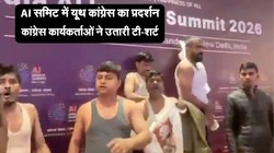 AI समिट में यूथ कांग्रेस का कपड़े उतारकर हंगामा, पुलिस ने कई प्रदर्शकारियों को हिरासत में लिया