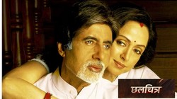 छलचित्र: ‘बागबान’ ने दिखाई एकतरफा कहानी, राज मल्होत्रा के बेटे-बहू नहीं थे विलेन