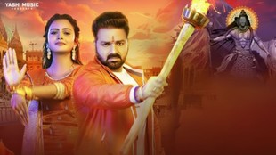 bhojpuri song mahashivratri