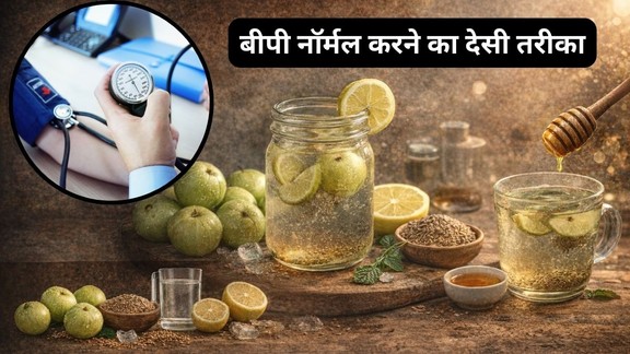 Carom Seeds,Amla and ajwain for bp control, amla benefits, ajwain benefits, amla drink for bp control, ajwain drink for bp control,high blood pressure, how to lower blood pressure,