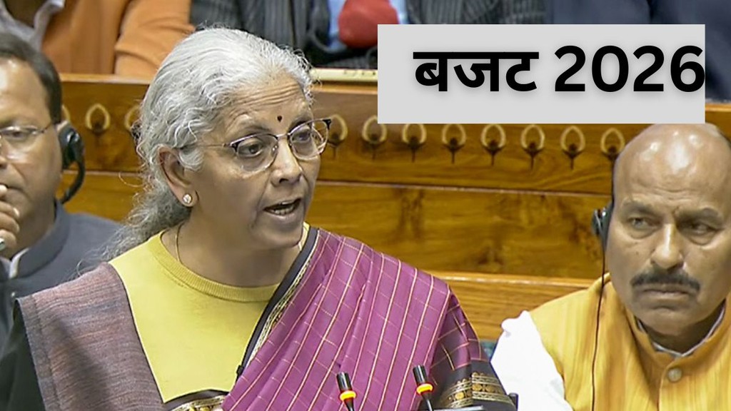 budget 2026 highlights, budget , budget 2026 highlights in hindi