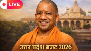 UP Budget, Uttar Pradesh Budget, Yogi Adityanath