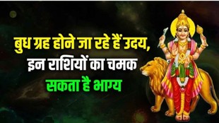 budh uday in kumbh 2026. budh uday