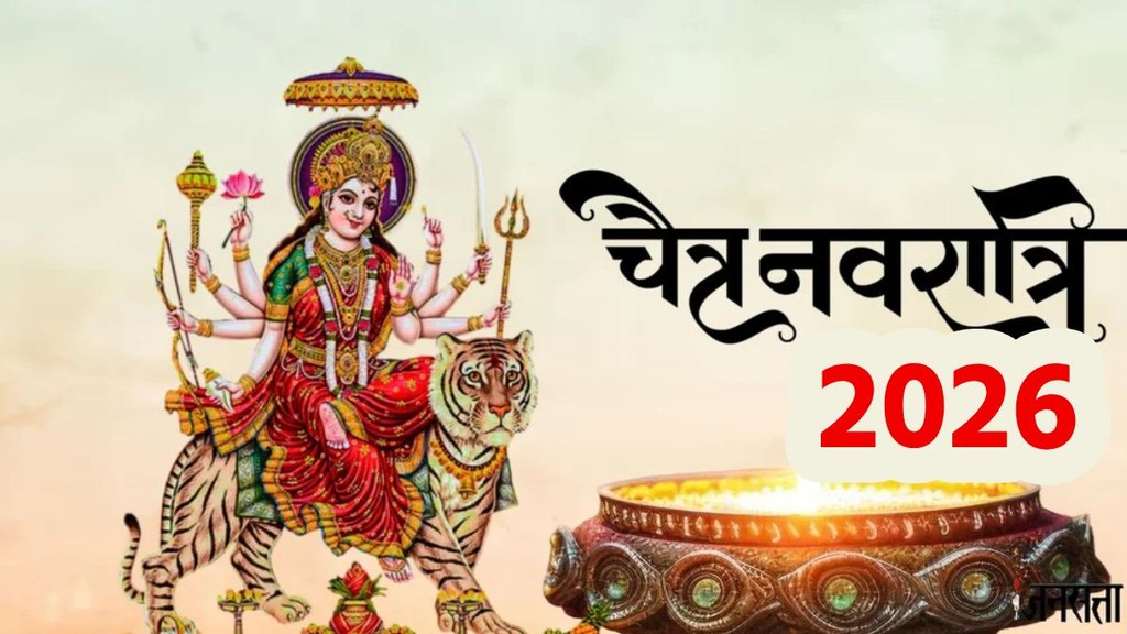 Chaitra Navratri 2026, चैत्र नवरात्रि 2026 कब है, Chaitra Navratri 2026 date, Chaitra Navratri start date 2026, Chaitra Navratri end date 2026, Kalash Sthapana 2026, कलश स्थापना 2026 शुभ मुहूर्त, Chaitra Navratri shubh muhurat, Chaitra Navratri time 2026, चैत्र नवरात्रि पूजा विधि, March Navratri 2026, मार्च नवरात्रि 2026 तारीख, Navratri 2026 India, Chaitra Navratri significance, चैत्र नवरात्रि महत्व, Chaitra Navratri ghatasthapana, राम नवमी 2026 चैत्र नवरात्रि, Navratri fast rules, Chaitra Navratri 9 days,