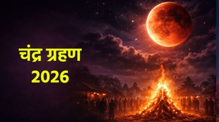 Chandra Grahan, Chandra Grahan 2026, Chandra Grahan kab hai ,Chandra Grahan 2026, Holi 2026, Holika Dahan 2026, चंद्र ग्रहण 2026, होली पर चंद्र ग्रहण, Chandra Grahan on Holi 2026, Chandra Grahan Date and Time 2026, चंद्र ग्रहण कब है, सूतक काल 2026, Sutak Kaal Time, Holi Chandra Grahan Sutak Kaal, Lunar Eclipse 2026 India, Partial Lunar Eclipse 2026, Chandra Grahan in India, Holi Grahan Muhurat, Holika Dahan Muhurat 2026, Hindu Astrology, Grahan Rules, ग्रहण के नियम, चंद्र ग्रहण का प्रभाव, Holi 2026 Date, kab hai holi