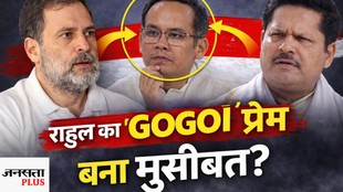 congress | assam | rahul gandhi | gaurav gogoi |