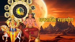2 मार्च तक मकर सहित कई राशियों के जीवन में हो सकता है सकारात्मक प्रभाव, शुक्र-मंगल ने बनाया धनशक्ति योग