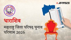 Ward – 51 Election Result 2026 LIVE | गुंजोती जिला परिषद चुनाव परिणाम/इलेक्शन रिजल्ट २०२६ लाइव : गुंजोती Zilla Parishad Chunav, यहां देखें कौन Winner और नतीजे आज