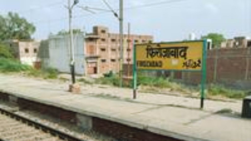 firozabad| UP news| village name change