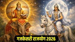 25 फरवरी से मिथुन, तुला, और कन्या राशि के जीवन में आ सकता है सकारात्मक बदलाव, गुरु और चंद्रमा बनाएंगे गजकेसरी राजयोग