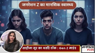 Gen Z Mental Health, Digital Brain, Teen Anxiety, Screen Impact, जेन जी मानसिक स्वास्थ्य, डिजिटल दिमाग, किशोर एंग्जायटी, स्क्रीन का असर,Gen Z Behavior, Teenage Psychology,