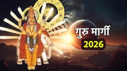 11 मार्च से सिंह, तुला और कुंभ राशि के जातकों के लिए सकारात्मक समय के संकेत, देवताओं के गुरु बृहस्पति चलेंगे सीधी चाल