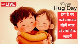 Happy Hug Day 2026 Wishes LIVE: आ गले लग जा मेरे यार, दें दूं जादू की झप्पी दो चार…हग डे के लिए प्यारे संदेश और शायरियां
