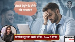 इंसान टूटता है लेकिन खुद को बिखरने की इजाज़त नहीं देता…हंसते चेहरे के पीछे छिपा हाई-फंक्शनिंग डिप्रेशन, साइकोलॉजी में समझें इस Depression की सच्चाई