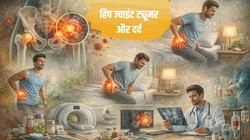 Hip Joint Tumor: कुल्हे के जोड़ में दर्द कहीं हिप ज्वॉइंट ट्यूमर तो नहीं? इन 5 लक्षणों को कभी न करें नजरअंदाज, डॉक्टर से समझें पूरी बात