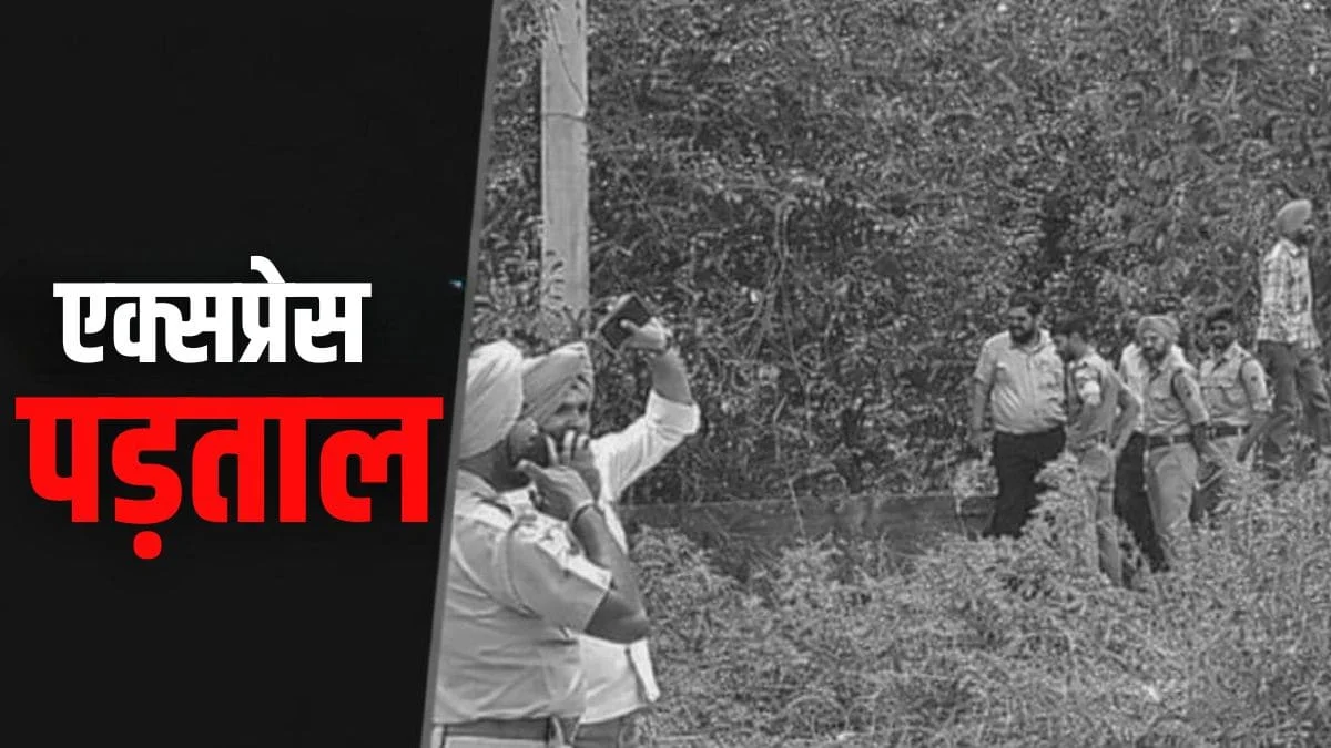 punjab news | punjab politics | punjab encounter | 