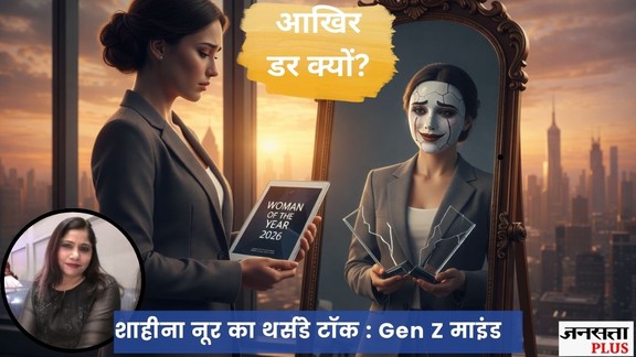 What is Imposter Syndrome Hindi, Signs of imposter syndrome at work, How to overcome self-doubt after success, इम्पोस्टर सिंड्रोम क्या है,